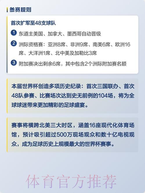 2026世界杯下注网页版热门