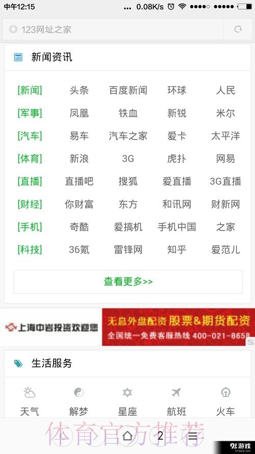 下载世界杯盘口APP官方最新入口地址